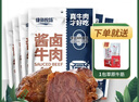 康新牧場無添加草原醬牛肉150g*6袋加贈1袋牛筋高蛋白健身代餐鹵零食共7袋 曬單實拍圖