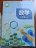 【新華書(shū)店正版】2025蘇科版初中七年級下冊數學(xué)書(shū)蘇教版蘇科七7年級下冊數學(xué)教材課本義務(wù)教育教科書(shū)江蘇科學(xué)技術(shù)出版社蘇科版七7下數學(xué)書(shū) 曬單實(shí)拍圖