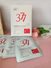 ORGINESE377面膜美白淡斑提亮膚色女補水保濕搭緊致抗皺曬后修復禮物 曬單實(shí)拍圖