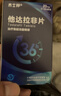 [杰士邦] 他達拉非片20mg*10片/盒 男科用藥 京東大藥房 曬單實(shí)拍圖