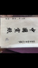 宣紙加厚書法作品紙半生半熟書法專用紙生宣熟宣紙國畫工筆畫四尺六尺八尺毛筆練字比賽練習書法紙 四尺四開 半生熟50張 曬單實拍圖