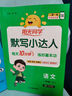 陽(yáng)光同學(xué) 2025秋新版 同步作文小達人 四年級上冊語(yǔ)文人教版 小學(xué)生四年級作文書(shū)上冊同步寫(xiě)作范文作文書(shū)大全寫(xiě)作技巧專(zhuān)項訓練 曬單實(shí)拍圖