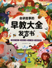 孩悅星空會(huì)講故事的早教發(fā)聲書(shū)0-9歲寶寶點(diǎn)讀有聲書(shū)兒童玩具男女孩禮物 曬單實(shí)拍圖