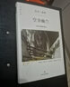 空谷幽蘭（精裝版） 曬單實(shí)拍圖