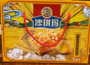 徐福記香酥全蛋味沙琪瑪禮盒1.68kg 休閑零食 早餐下午茶 曬單實(shí)拍圖
