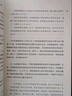 維特根斯坦傳：天才之為責任 曬單實(shí)拍圖