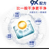 威露士9X殺菌洗衣凝珠12g*32粒  除螨 濃縮洗衣液 洗衣液消毒水二合一  曬單實(shí)拍圖