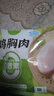 圣農(nóng)雞大胸2斤 冷凍白羽雞 健身代餐雞胸肉清真食品冷凍食材 曬單實拍圖