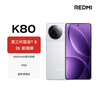 小米 REDMI K80 國家補貼 第三代驍龍 8 6550mAh大電池 澎湃OS 雪巖白 12GB+512GB 紅米5G手機 曬單實拍圖