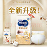 尤妮佳（MOONY）皇家佑肌紙尿褲嬰幼兒尿不濕一次性紙尿褲薄透氣多尺碼 M 1包 58片 【6-11kg】3-6月 曬單實(shí)拍圖