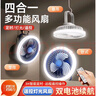 MERIOEC新款遙控燈光風(fēng)扇桌面臺燈四合一掛壁吊扇便捷式小風(fēng)扇床上宿舍電風(fēng)扇usb充電戶(hù)外露營(yíng)蚊帳壁掛 白色風(fēng)扇【遙控充電款】 曬單實(shí)拍圖
