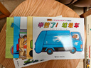 汽車(chē)嘟嘟嘟系列珍藏版(套裝共10冊)（日本作家竹下文子著(zhù)，鈴木守繪，彭懿譯） 省錢(qián)卡 曬單實(shí)拍圖