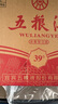 五糧液   濃香型白酒 39度 500ml*6瓶 整箱裝 官方授權(quán) 曬單實(shí)拍圖
