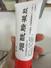 首研院內(nèi)制劑同款4%煙酰胺煙酰胺凝膠外用溫和配方補(bǔ)水保濕不黏膩 曬單實(shí)拍圖
