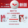 紅雙喜DHS賽頂三星大賽乒乓球3星DJ40+乒聯(lián)WTT白色六只裝 曬單實(shí)拍圖