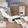 漢?。℉PRT）N31D熱敏標簽一聯(lián)快遞單專(zhuān)用電子面單 便捷高速快遞倉儲物流外賣(mài)條碼不干膠商用打印機 單機版 曬單實(shí)拍圖
