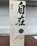 舍得 舍得自在 29度 濃香型白酒 500ml 單瓶裝 曬單實(shí)拍圖