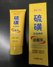 BEAI硫磺洗面奶乳青少年控油除螨祛痘潔面乳洗臉皂女男士專用2支 曬單實(shí)拍圖