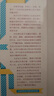你就是孩子最好的玩具樊登導(dǎo)讀 曬單實拍圖