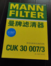曼牌（MANNFILTER）空調濾芯空調濾清器CUK30007/3寶馬X3新3系320325330X4Z4iX3Z4 曬單實(shí)拍圖