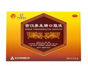 古漢養(yǎng)生精口服液 10ml*30支/盒 補(bǔ)氣滋腎益精腎精不足健忘失眠疲乏無力更年期綜合征 曬單實(shí)拍圖