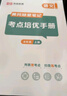 【京東包郵】榮恒2025新版初中隨堂筆記八年級上冊語(yǔ)文人教版初二課本教材同步講解教材課堂筆記教材全解實(shí)驗班拔尖特訓必刷題天天練 曬單實(shí)拍圖