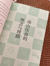 【新華正版】南山飲食 味之道 蔡長慶 著 中國中醫(yī)藥出版社 中國醫(yī)學(xué) 新華文軒書店旗艦店正版書籍 圖書 曬單實(shí)拍圖