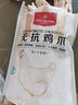 1號會(huì )員店 無(wú)抗單凍精修去甲雞爪 出口級雞肉燒烤食材烤雞爪鹵雞爪 凈重2斤 曬單實(shí)拍圖