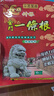 神根金門(mén)一條根中國臺灣原裝膏藥貼 止疼藥膏風(fēng)濕關(guān)節疼痛專(zhuān)用止痛 曬單實(shí)拍圖