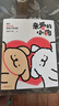 親愛的小狗 線條小狗漫畫書故事書 【現(xiàn)貨透卡+翻翻書】治愈人氣IP 線條小狗 首部官方漫畫集 38篇全新漫畫內(nèi)容就努力到這里吧 可以再吃一口嗎 你會喜歡笨蛋嗎2冊 情人節(jié)禮 磨鐵圖書正版 【贈小狗透卡 曬單實拍圖