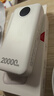 威頓【新國標3C雙認證丨20000毫安】充電寶快充超大容量移動(dòng)電源可上飛機自帶線(xiàn)小巧便攜10強適用小米 【皓月白】20000毫安+超級快充+提速999% 新國標3C雙認證丨自帶三快充線(xiàn)丨可上飛機高鐵 曬單實(shí)拍圖