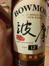 波摩（Bowmore）12年雪莉桶 蘇格蘭艾雷島單一麥芽威士忌 700ml 曬單實(shí)拍圖