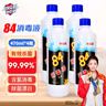 凈佰俐84消毒液470ml*4瓶衣物漂白水環(huán)境除菌殺菌八四消毒水 曬單實拍圖