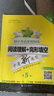 初中英語(yǔ)星級訓練 閱讀理解+完形填空 七年級第5版 曬單實(shí)拍圖