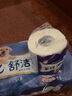 舒潔（Kleenex）卷紙 衛(wèi)生紙柔韌純白印花有芯卷紙3層210節(jié)*10卷紙巾廁紙紙巾 曬單實拍圖