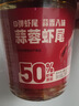 小味兒蒜蓉蝦尾下飯菜蝦肉下飯醬湖南特產(chǎn)香辣小龍蝦辣椒醬瓶裝拌飯238g 曬單實(shí)拍圖