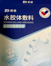 振德褥瘡貼泡沫敷料5片15*15cm壓瘡貼減壓貼聚氨酯無(wú)菌敷貼坐瘡貼 曬單實(shí)拍圖