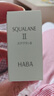 HABA2代植物型鯊?fù)榫兠廊萦?5ml 緊致淡紋 以油養(yǎng)膚 教師節(jié)禮物 曬單實(shí)拍圖