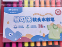 晨光（M&G）文具36色易可洗易握軟頭水彩筆 幼兒園兒童安全涂色彩筆畫筆 開學(xué)禮物 ACP901JC 曬單實拍圖