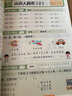 學(xué)而思 2025新升級(jí)數(shù)學(xué)計(jì)算天天練二年級(jí)上 每天7分鐘 整頁(yè)智能拍批小學(xué)數(shù)學(xué)速算專項(xiàng)訓(xùn)練 計(jì)算能手小達(dá)人 曬單實(shí)拍圖