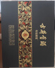 古井貢酒  年份原漿古8禮盒濃香型白酒 【新老包裝隨機】 50度 500mL 2瓶 禮盒裝中秋送禮 曬單實(shí)拍圖