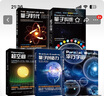 宇宙科學(xué)五部曲 量子力學(xué)三部曲+超空間+平行宇宙 量子糾纏創(chuàng)造力時代 量子力學(xué)相對論入門書籍物理學(xué) 鳳凰新華書店旗艦店正版書籍 曬單實拍圖