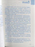 水滸傳原著(zhù)正版完整版配套人教版上下冊九年級課外閱讀書(shū)籍必讀正版名著(zhù)初三上冊的課外書(shū)9上語(yǔ)文書(shū)目初中版青少年版水許傳和艾青詩(shī)選100回民育出社 【上下冊】水滸傳 送考點(diǎn) 曬單實(shí)拍圖