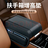 迪加倫皮革汽車扶手箱增高墊儲物盒車載用中央扶手墊收納袋車內(nèi)裝飾用品 曬單實拍圖