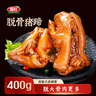喜旺脫骨豬蹄五香豬蹄熟食豬腳零食鹵豬蹄特產(chǎn)開袋即食無(wú)大骨400g 曬單實(shí)拍圖