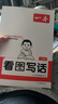 2025一本看圖寫(xiě)話(huà)小學(xué)一年級二年級語(yǔ)文每日一練小學(xué)生語(yǔ)文閱讀專(zhuān)項訓練書(shū)寫(xiě)作范文大全 1年級看圖寫(xiě)話(huà) 【正版】品牌直營(yíng) 曬單實(shí)拍圖