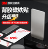 3M磁吸貼片冰箱貼磁貼diy強硬吸鐵石自粘掛鉤黑板柜門入戶門裝飾 30*10*2mm（10粒） 曬單實拍圖