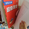 培優(yōu)競賽超級課堂 八年級數學(xué) 2025 初二 曬單實(shí)拍圖