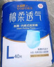 永福康綿柔透氣成人拉拉褲L120片 臀圍80-120cm 老人孕產(chǎn)婦內(nèi)褲型紙尿褲 曬單實(shí)拍圖