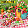 紐奇 兒童水果切切樂(lè)過(guò)家家仿真做飯廚房玩具野餐籃3-6歲女孩七夕禮物 升級(jí)｜果蔬25件套｜折疊籃子 植物原料果蔬玩具 曬單實(shí)拍圖
